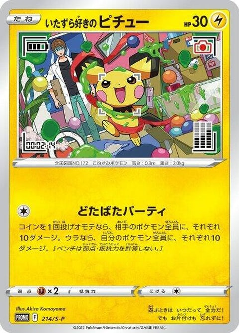 214-mischievouspichu
