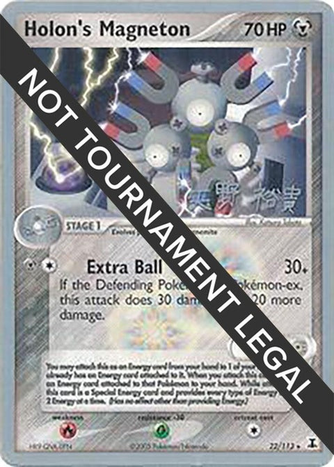 22-holonsmagneton-hirokiyano
