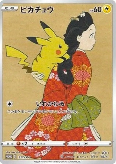 227-pikachu