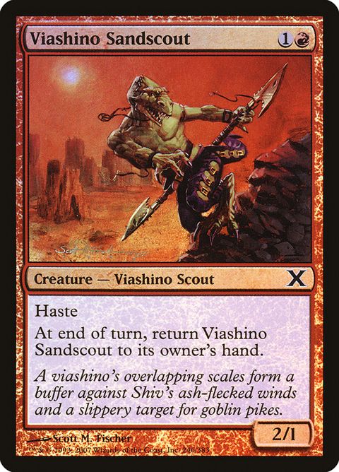 246★-viashinosandscout