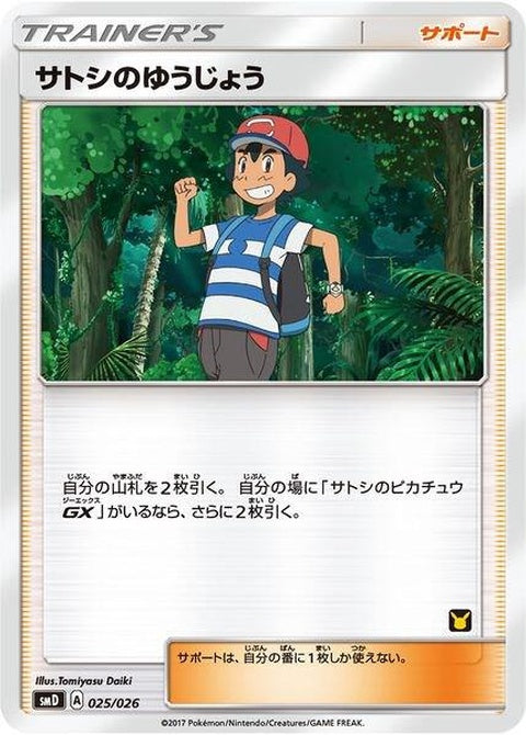25-ashsfriendship-ashvsteamrocketdeckkit