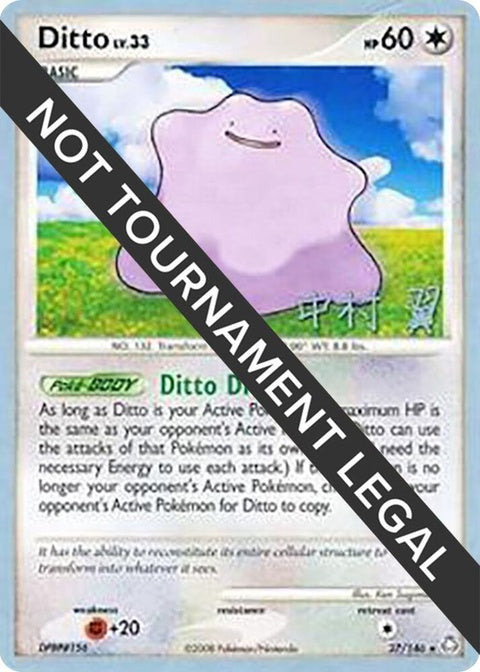 27-ditto-tsubasanakamura