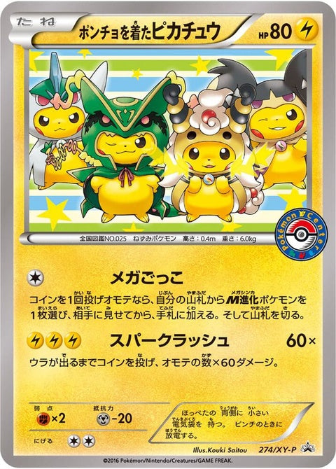 274-ponchowearingpikachu