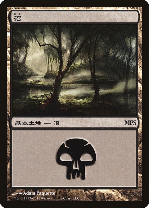 3-swamp