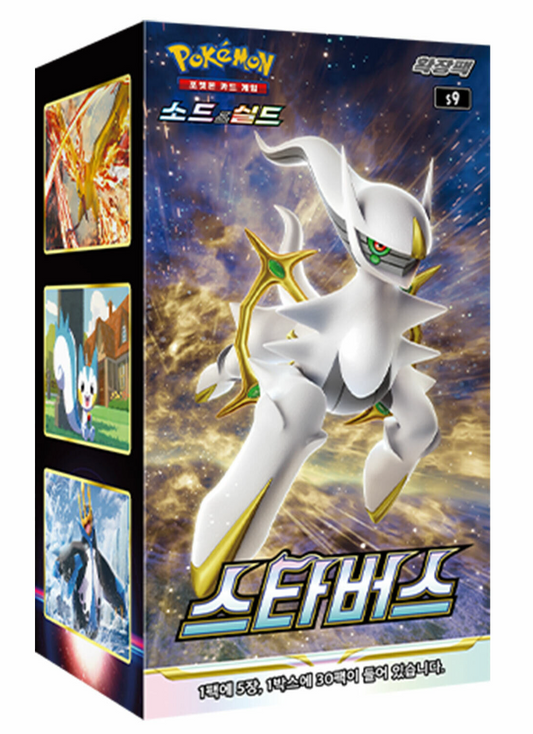 Korean Pokemon TCG Star Birth S9 Booster Box