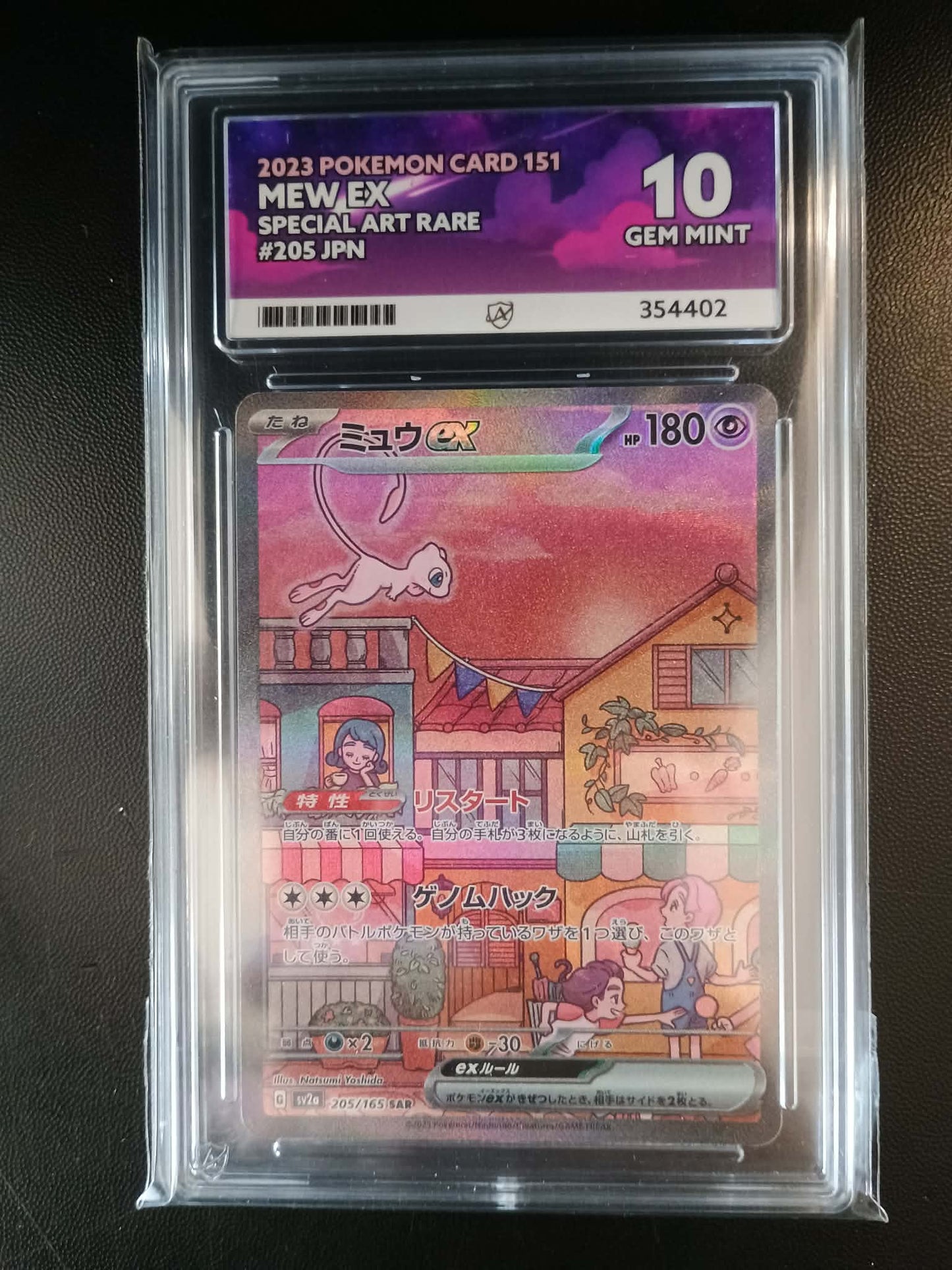 Mew Ex #205 ACE-10 Special Art Rare 354402