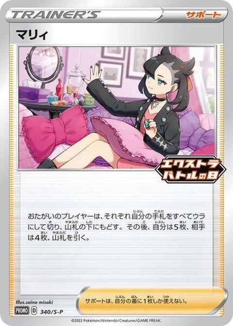 340-marnie