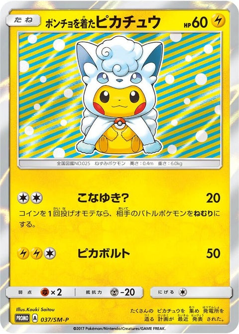 37-ponchowearingpikachu