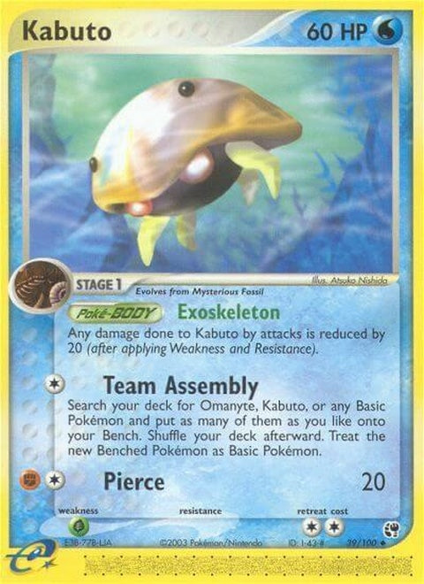 39-kabuto