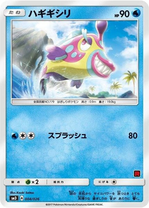 4-bruxish-ashvsteamrocketdeckkit