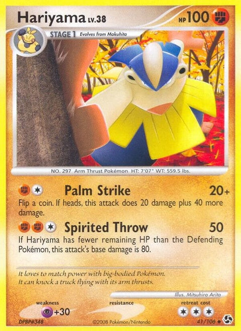 41-hariyama