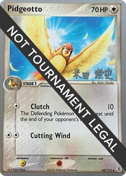 45-pidgeotto-takashiyoneda