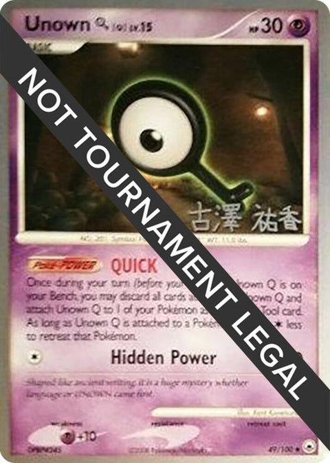 49-unownq-yukafurusawa
