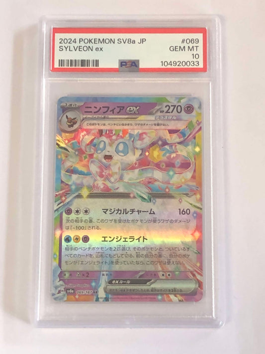 Pokemon - PSA 10 - Sylveon ex (069) (Japanese) [Scarlet & Violet: Prismatic Evolutions]