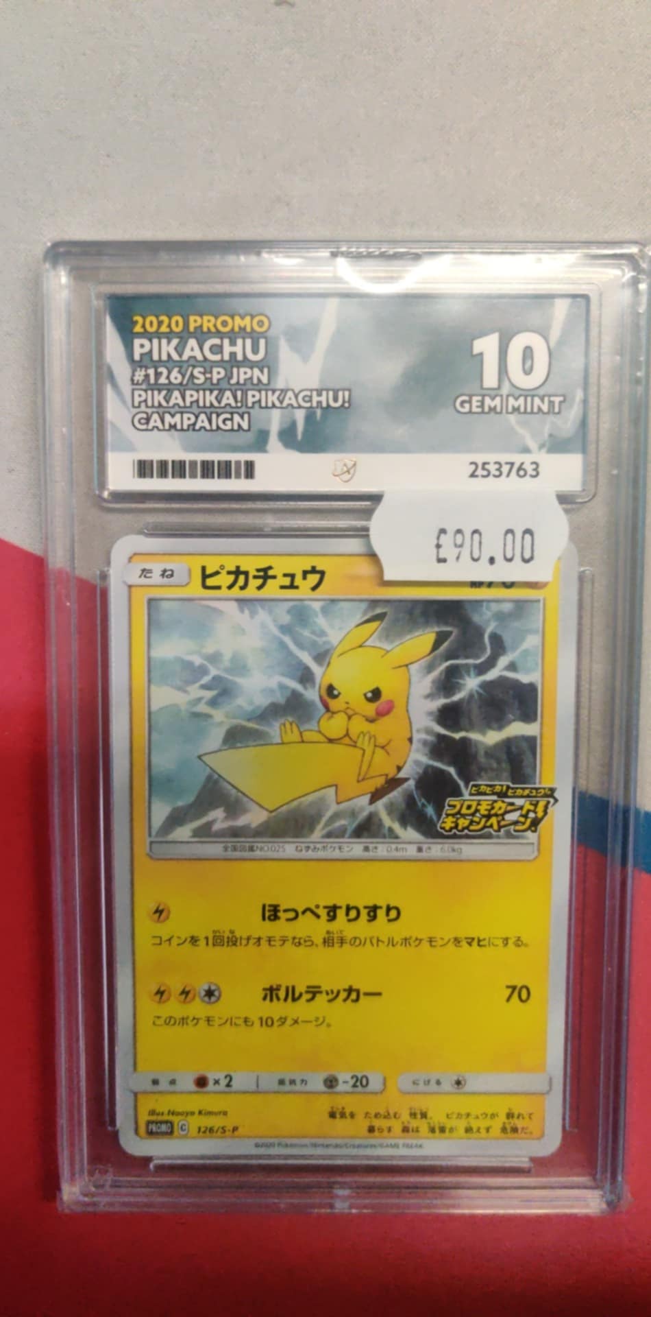 PIKACHU #126/S-P Japanese ACE-10