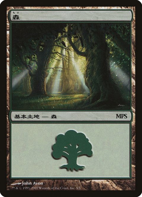 5-forest
