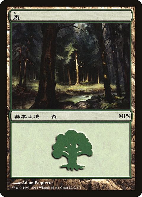 5-forest