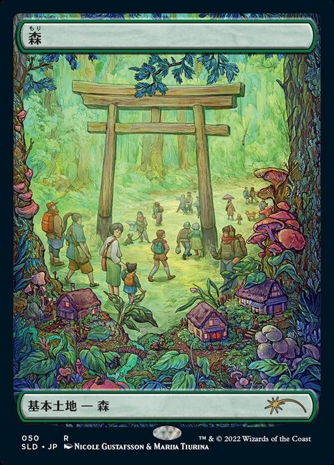 50-forest