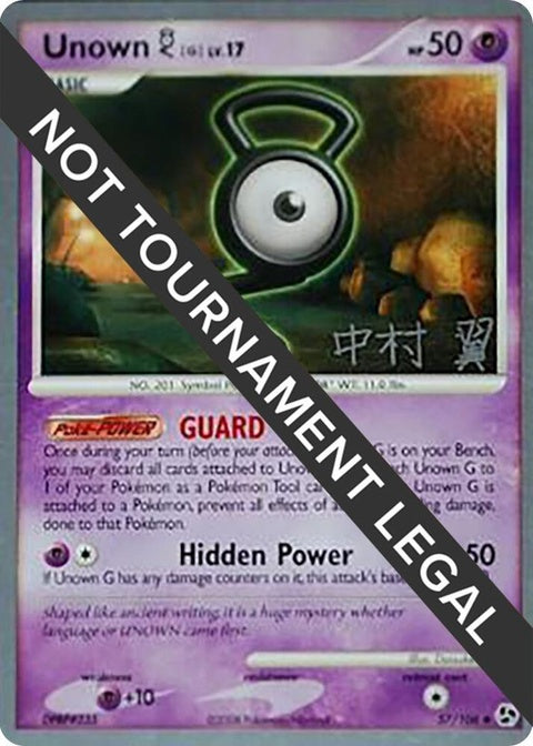 57-unowng-tsubasanakamura
