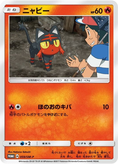 59-litten-ashvsteamrocketdeckkit
