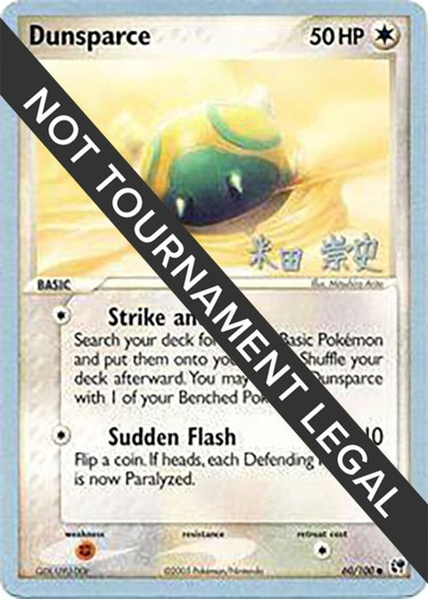 60-dunsparce-takashiyoneda