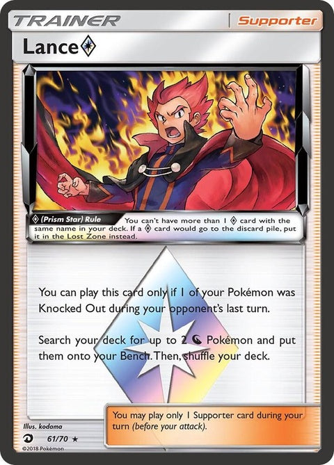61-lanceprismstar