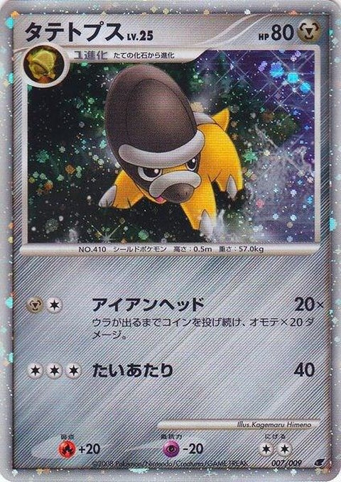 7-shieldon-japanese11thmoviecommemorationset
