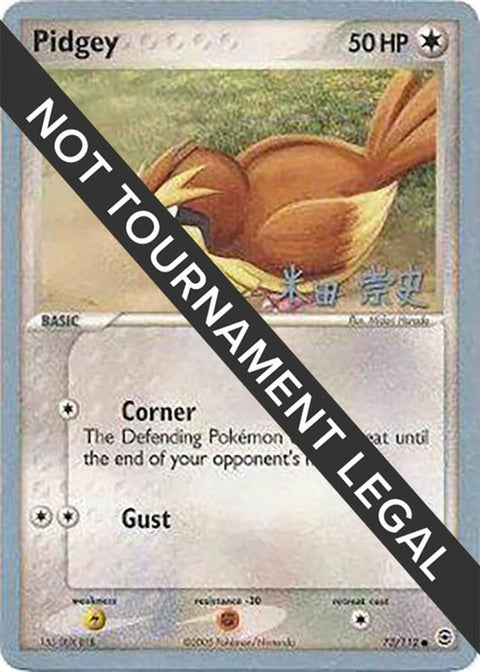 73-pidgey-takashiyoneda