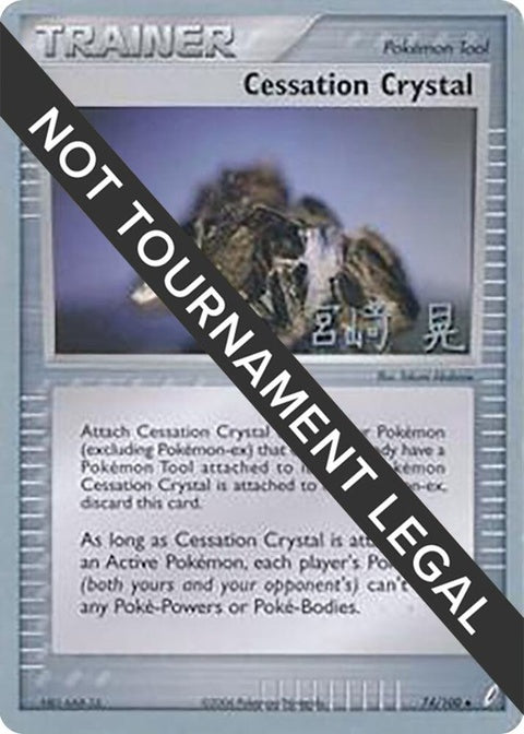 74-cessationcrystal-akiramiyazaki