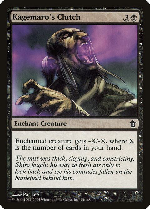 74-kagemarosclutch