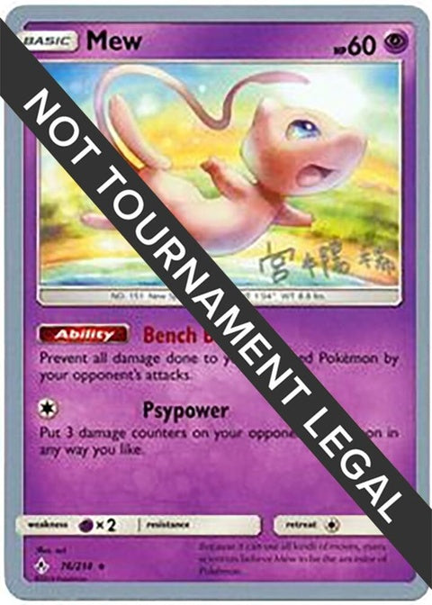 76-mew-harukimiyamoto