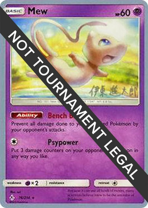 76-mew-shintaroito