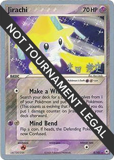 8-jirachi-takashiyoneda