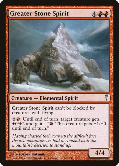 84-greaterstonespirit