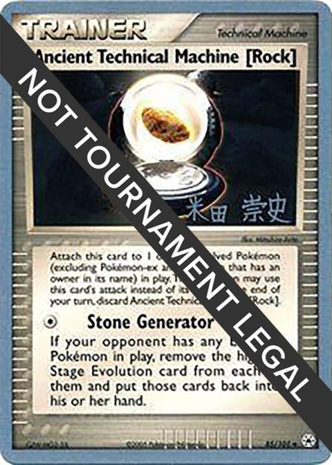 85-ancienttechnicalmachinerock-takashiyoneda