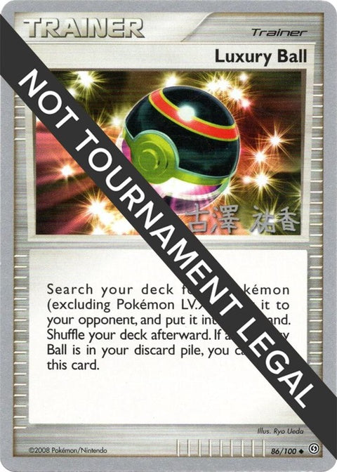 86-luxuryball-yukafurusawa