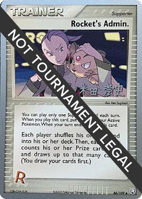 86-rocketsadmin-takashiyoneda