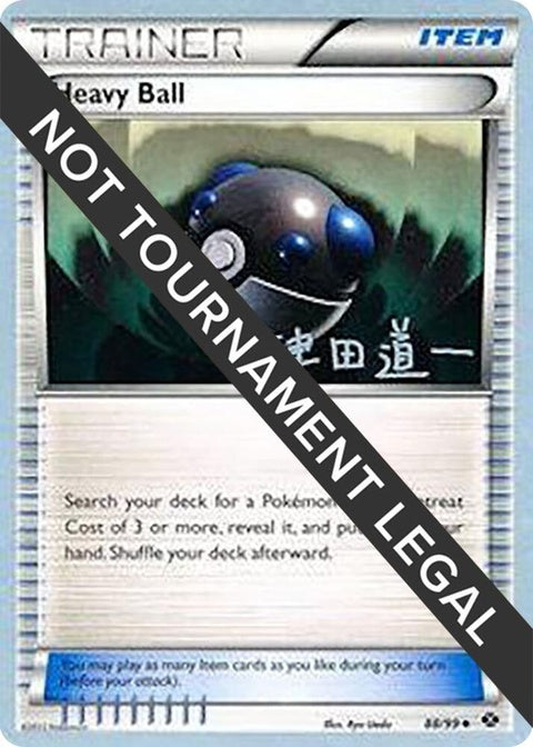 88-heavyball-michikazutsuda