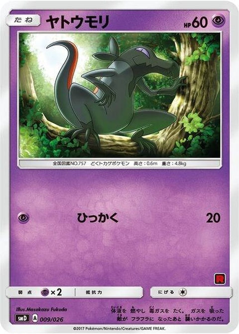 9-salandit-ashvsteamrocketdeckkit