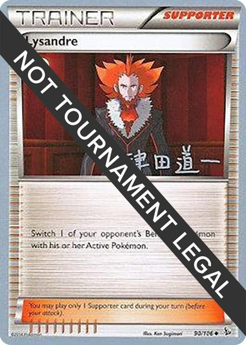 90-lysandre-michikazutsuda