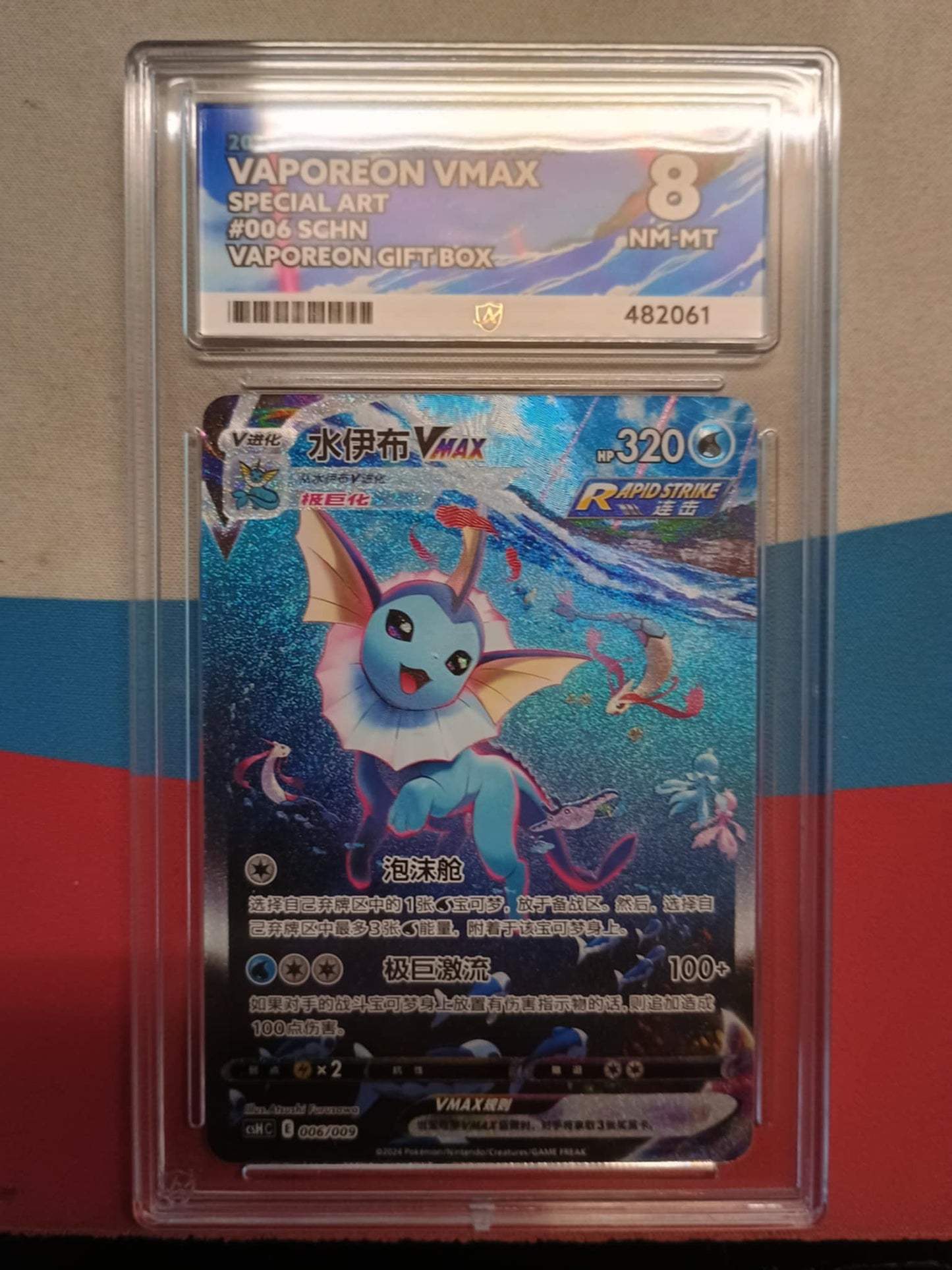 Vaporeon VMAX - 006/009 - Eevee Advanced Gift Box - 2024 - Special Art ACE-8