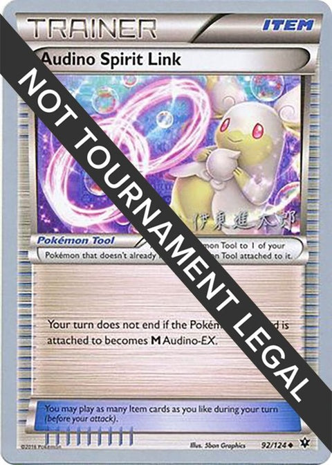 92-audinospiritlink-shintaroito