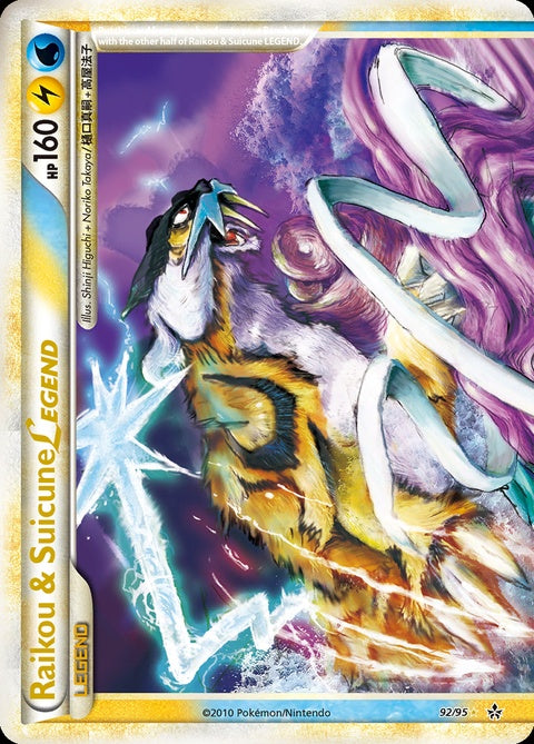 92-raikousuicunelegend