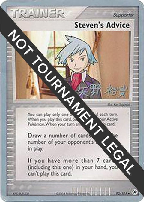 92-stevensadvice-hirokiyano