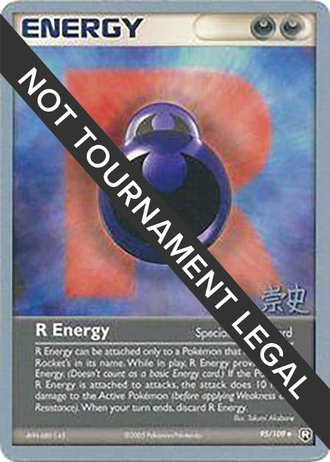 95-renergy-takashiyoneda