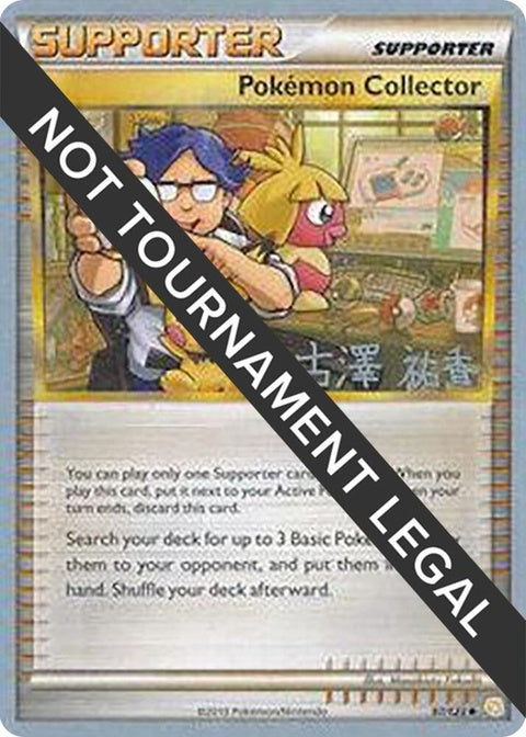 97-pokemoncollector-yukafurusawa