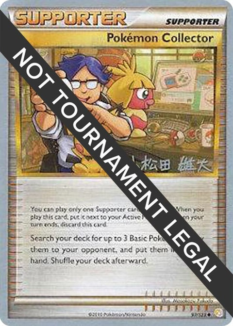 97-pokemoncollector-yutakomatsuda