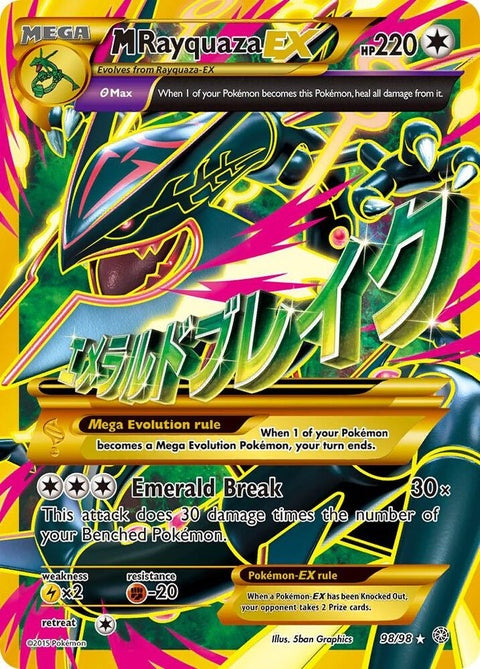 98-mrayquazaex-shinyfullart