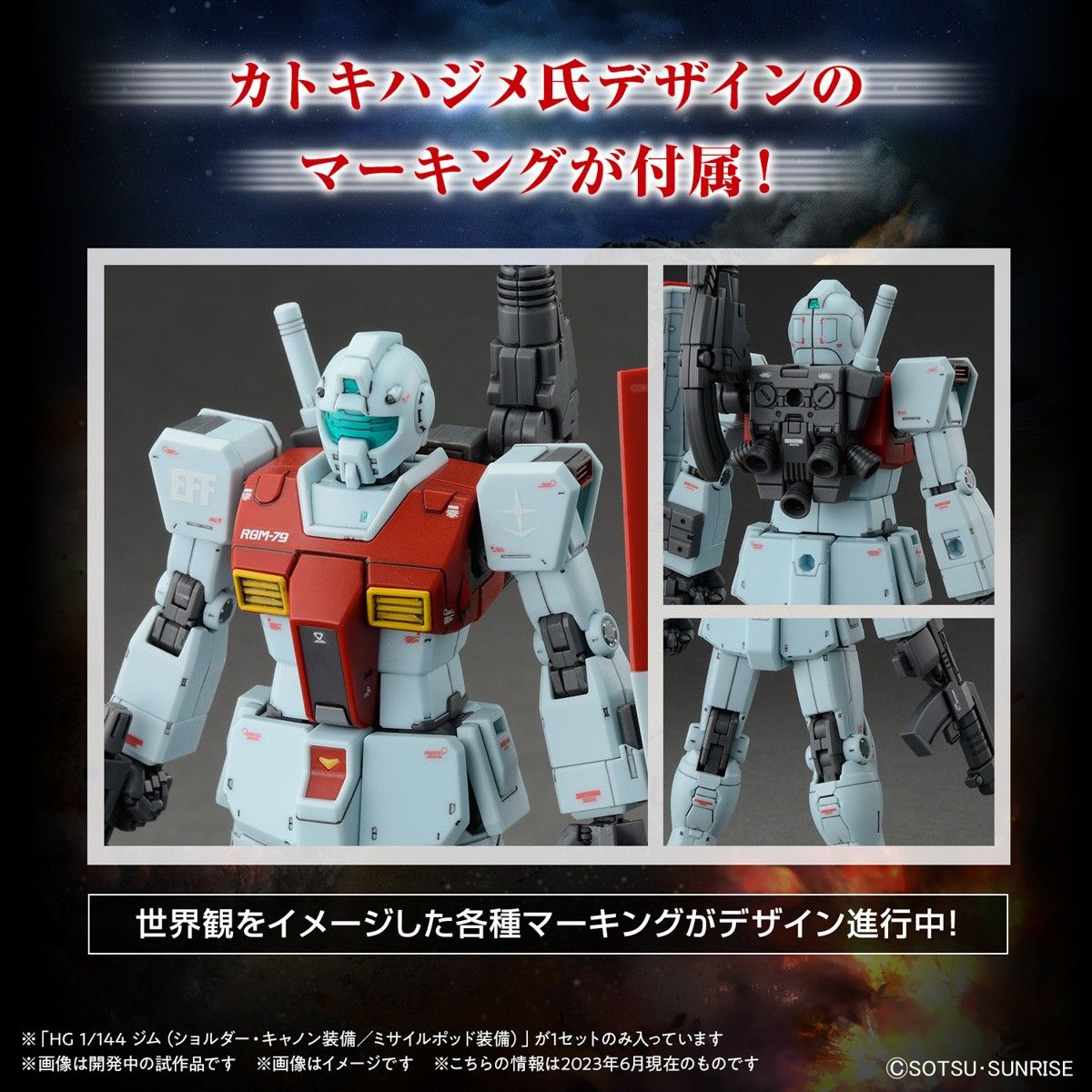 HG 1/144 GM (Shoulder Cannon / Missile Pod) Bandai Model Kit Gunpla