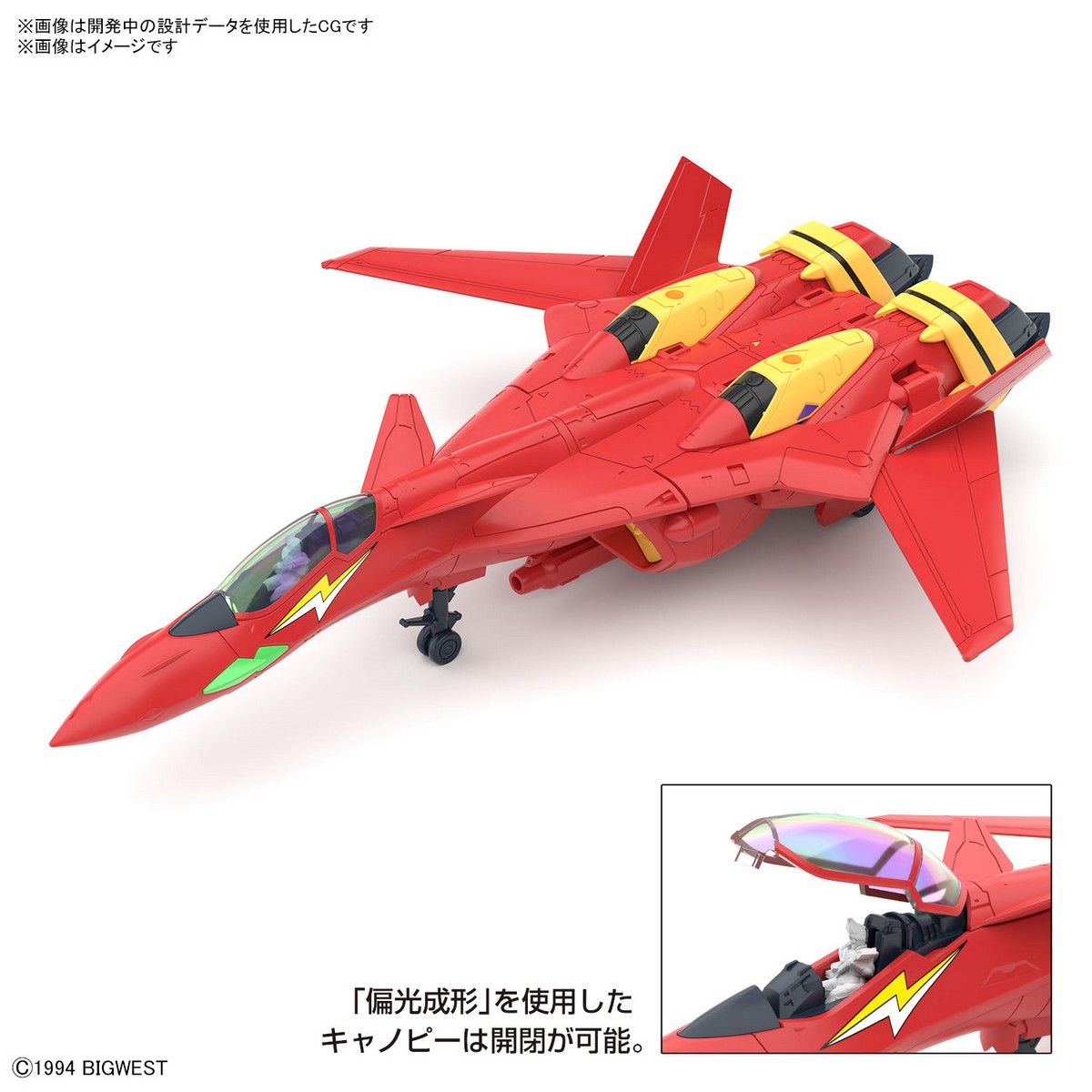 HG 1/100 VF-19 Custom Fire Valkyrie With Sound Booster Bandai Model Kit Gunpla